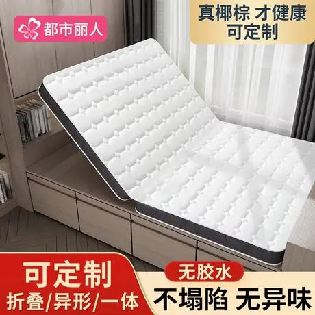 榻榻米椰棕床垫遮盖物硬垫可定制尺寸踏踏米卧室家用可折叠床垫子商品大图