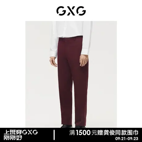 GXG男装 商场同款酒红色套西西裤 22年秋季新品图片
