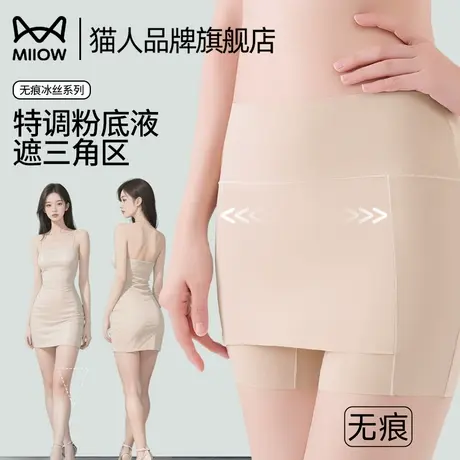 猫人无痕安全裤女夏季薄款防走光一片式隐形加宽收腹提臀裤打底裤商品大图