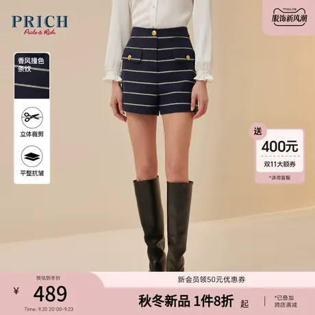 PRICH2023秋冬新款小香风亮丝织带条纹品牌纽扣前袋盖廓形短裤女商品大图