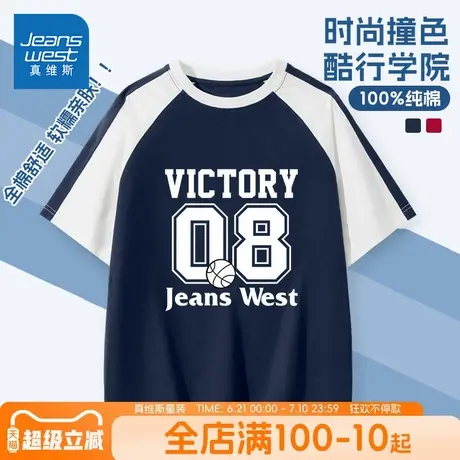 真维斯童装男童纯棉短袖t恤儿童夏季薄款运动半袖男孩时尚体恤衫图片