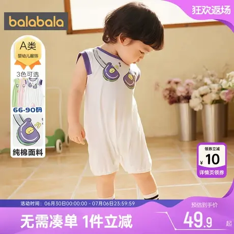 巴拉巴拉新生儿连体衣婴儿宝宝纯棉衣服夏季新款满月儿童爬服哈衣图片