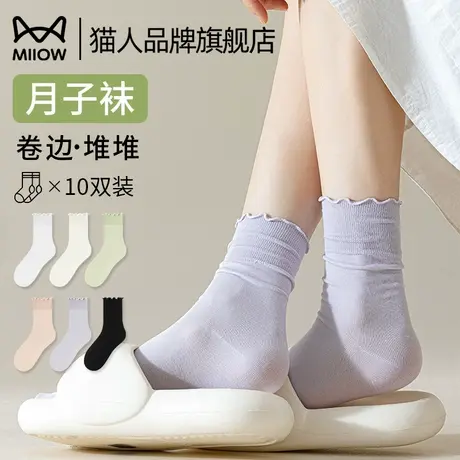 猫人袜子女春夏薄款中筒袜月子袜无骨堆堆2025新款木耳边透气棉袜图片