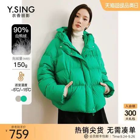 【云朵羽绒】软糯绿色羽绒服女短款衣香丽影2023冬季新款轻柔外套图片