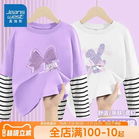 真维斯童装女童长袖t恤2025新款儿童纯棉上衣女孩假两件衣服秋装图片