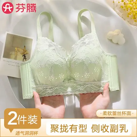 芬腾蕾丝内衣女夏季薄款聚拢上托舒适透气洞洞杯收副乳防下垂文胸商品大图