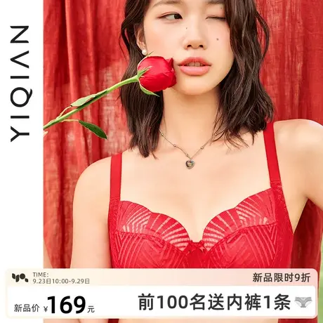 怡倩【几何时空】大胸显小胸内衣女全罩杯薄款胸罩红色大码文胸图片