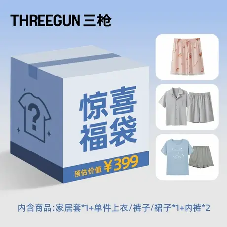 三枪女士福袋：家居套*1+单件上衣/裤子/裙子*1+内裤*2商品大图