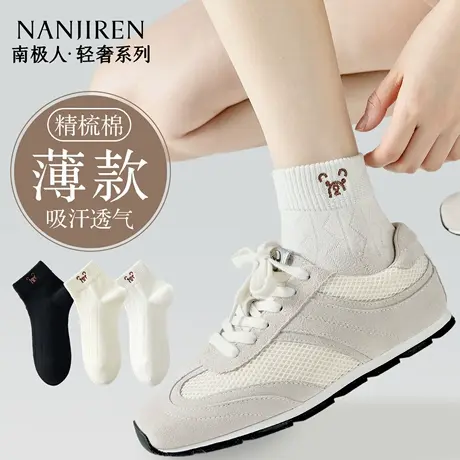 南极人袜子女士网眼透气7a抗菌棉袜2025新款夏薄款女生白色短船袜商品大图