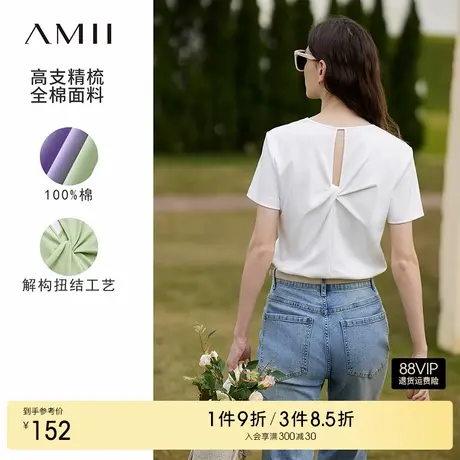 Amii2025夏新款时尚V领短袖白T恤女宽松收褶镂空设计感上衣商品大图