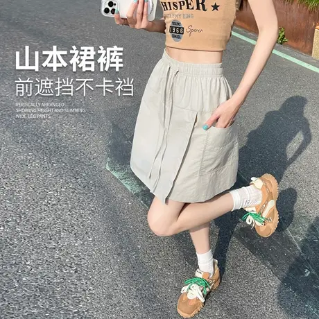 冰丝山本裙裤子女夏季薄2025新款宽松垂感休闲运动阔腿工装短裤裙商品大图