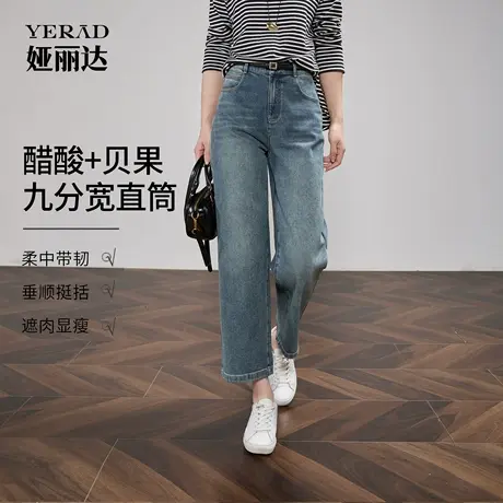 娅丽达九分宽松直筒牛仔裤女2025新款秋季黑色弹力小个子阔腿裤子图片