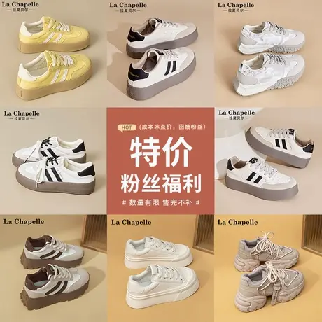 拉夏贝尔德训鞋女清仓春秋季新款厚底轻便休闲小白鞋运动复古板鞋图片