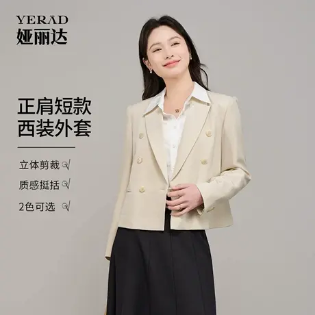 娅丽达通勤双排扣米色短款西装外套女秋季新款上衣小个子休闲西服商品大图