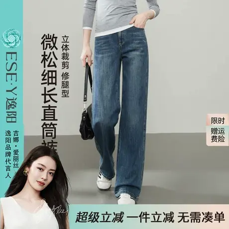 逸阳复古直筒牛仔裤女2025年秋季新款宽松遮肉显瘦窄版阔腿裤子商品大图