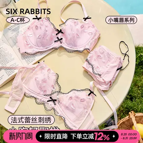 六只兔子内衣女花瓣杯大胸显小轻薄显瘦文胸刺绣蕾丝甜美少女胸罩商品大图