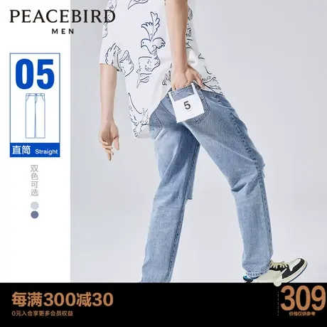 太平鸟男装 美式破洞牛仔裤男新款直筒牛仔裤休闲长裤浅色牛仔裤图片