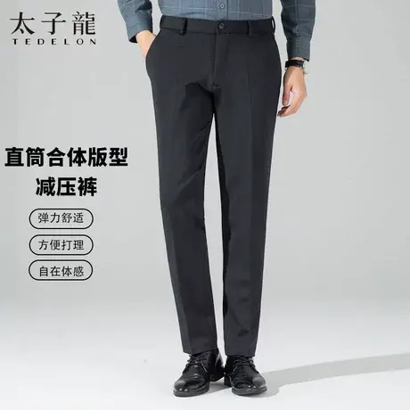 【高弹免烫】太子龙休闲直筒裤男2025秋冬新款商务通勤修身西装裤商品大图