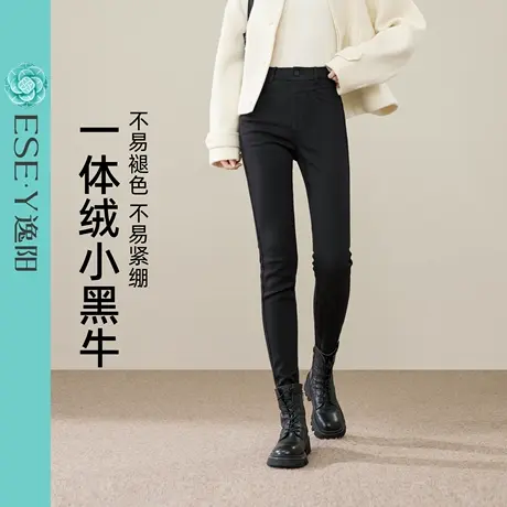 逸阳拉绒黑色铅笔牛仔裤女2025秋新款紧身弹力高腰加厚修身小脚裤图片