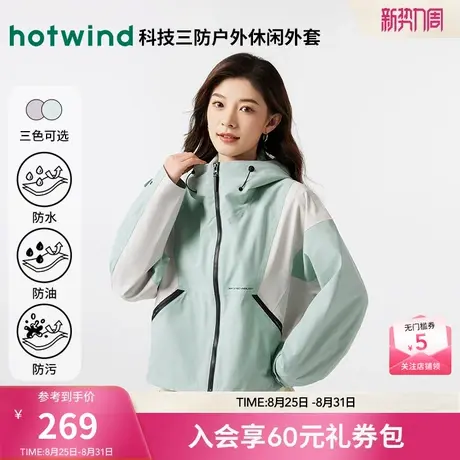 热风女装24秋新款女士潮流个性酷飒百搭短外套短款拼色连帽夹克商品大图