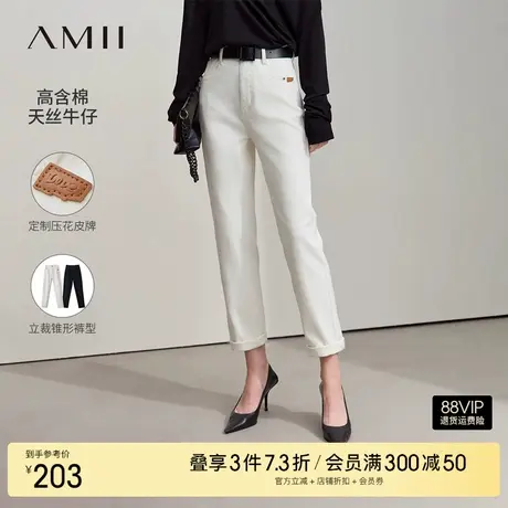 Amii2025秋新款橡筋后腰头棉质锥形裤牛仔裤长裤女显瘦休闲裤子图片
