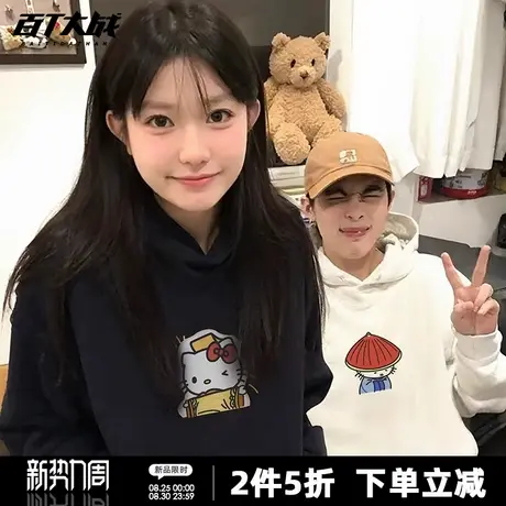 卡通皇上HelloKitty连帽卫衣男女款搞笑表情包正肩秋冬情侣上衣商品大图