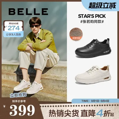 百丽男鞋25春新健步男士加绒厚底商务全皮小白板运动鞋8QM01AM5图片