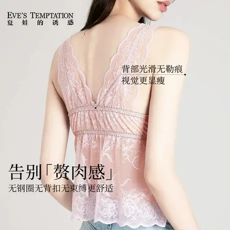 夏娃的诱惑性感蕾丝美背带胸垫免穿文胸一体式内搭女士吊带背心商品大图
