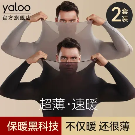 雅鹿保暖内衣男士套装玻尿酸超薄肌底衣发热打底冬季秋衣秋裤男款商品大图