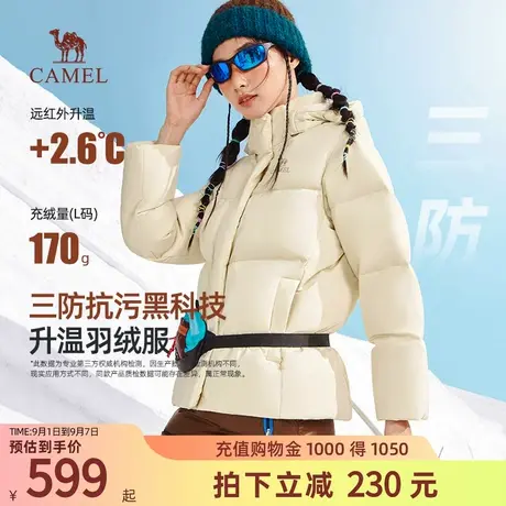骆驼女装羽绒服2025秋冬新款三防户外抗寒防风拒油保暖连帽羽绒服商品大图