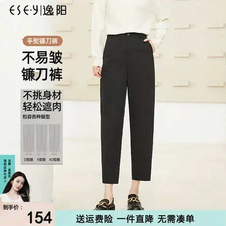 逸阳黑色手熨镰刀裤女2025春新款高腰宽松九分直筒显瘦哈伦休闲裤商品大图