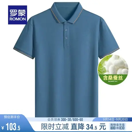 【含桑蚕丝】罗蒙男士2023夏季新款商务休闲Polo衫青年舒适T恤衫图片
