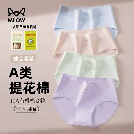 猫人纯棉内裤女全棉抗菌裆2025新款无痕中高腰包臀女生三角裤女款商品大图