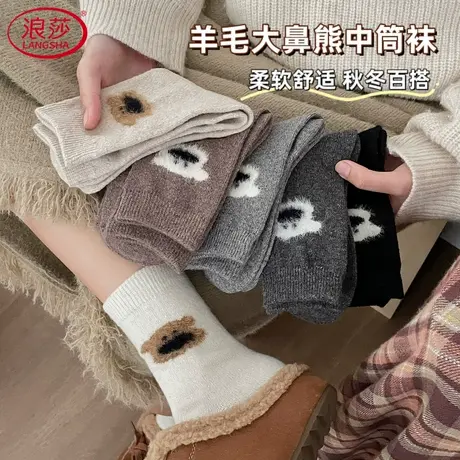 浪莎袜子女中筒袜冬季加厚加绒保暖日系可爱卡通小熊女生长筒长袜商品大图