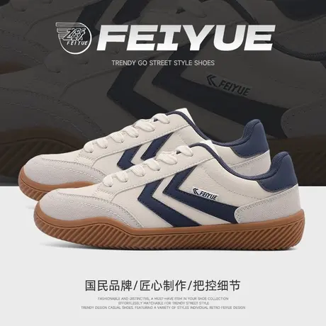 feiyue/飞跃男鞋德训鞋男2025秋冬新款休闲透气轻便潮流皮面板鞋商品大图