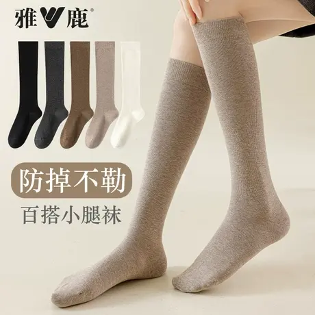 yaloo雅鹿小腿袜女春秋季纯色袜子女款高筒压力瘦腿袜JK长筒袜女图片