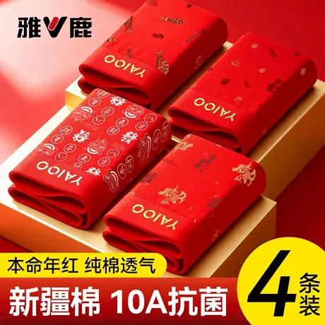 雅鹿本命年青少年红色男士内裤纯棉男款四角平角短裤属马新年礼物商品大图