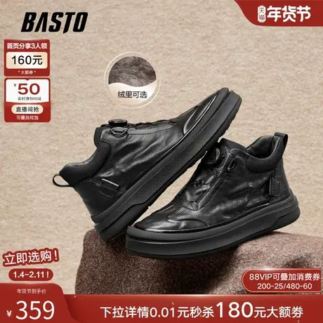 百思图25冬季商场新款加绒保暖户外休闲靴时尚通勤男皮靴99372DD5图片