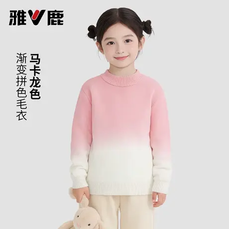 雅鹿女童渐变打底衫2026新款儿童春季针织毛衣女孩宽松拼色上衣图片