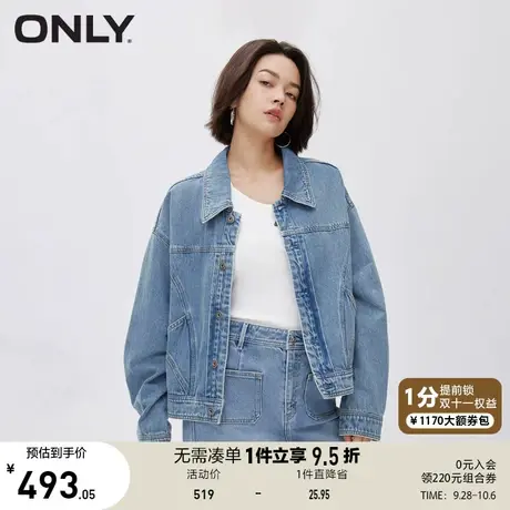【买5免1】ONLY奥莱2023夏季新款休闲翻领落肩宽松牛仔短款外套女商品大图