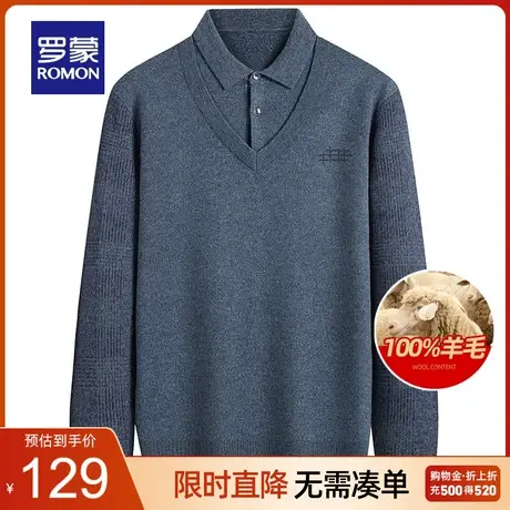 【直降】【纯羊毛】罗蒙男士时尚休闲毛衣2023秋冬商务保暖针织衫图片