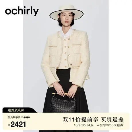 【高奢小香】欧时力珠片廓形外套女2023新款冬装纯手工织带法式商品大图