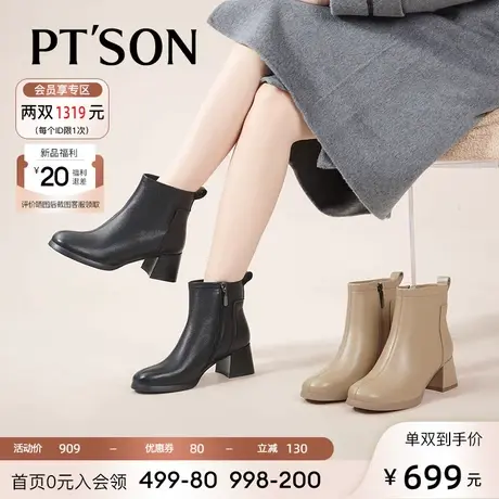 [商场同款]百田森羊皮时装靴女2023秋冬新方头短靴女小粗跟瘦瘦靴商品大图