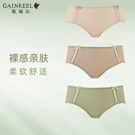 歌瑞尔柔软亲肤透气内裤女极简舒适纯棉裆中腰平角裤衩3条组合图片