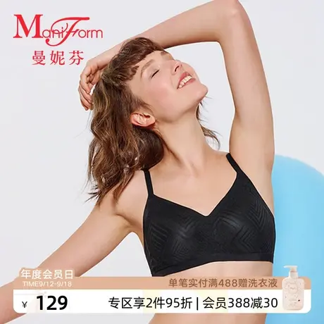 【芒果杯】曼妮芬无钢圈文胸无痕舒适软支撑女士内衣性感蕾丝胸罩图片