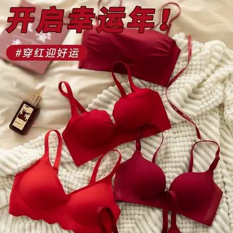 红色本命年内衣套装女小胸聚拢胸罩上托无钢圈收副乳无痕舒适文胸图片