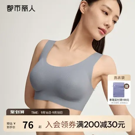 2023新品都市丽人高弹无痕透气孔乳胶杯无尺码上托背心内衣女文胸图片