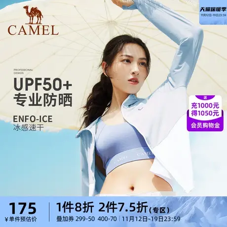 CAMEL骆驼熊猫专业防晒衣男夏季新款冰丝外套防紫外线防晒服商品大图