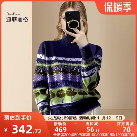 迪菲丽格紫色气质提花高领针织衫女2023新款冬季欧货百搭保暖毛衣图片