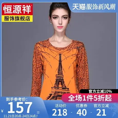 恒源祥羊毛衫女冬季新款女装上衣套头修身毛衣宽松大码打底针织衫商品大图
